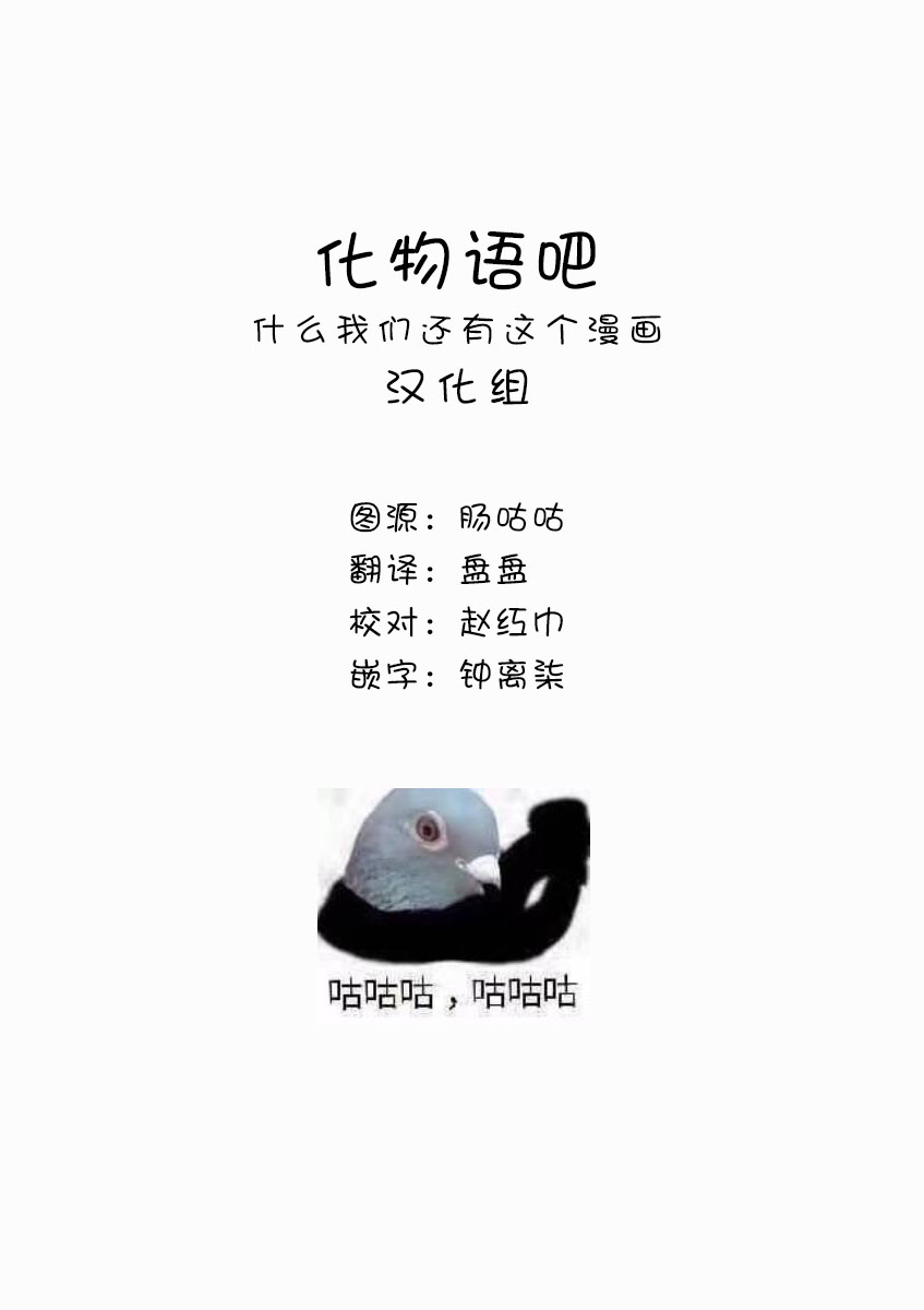 舞伎家的料理人韩漫全集-第110话 清小姐，听我说无删减无遮挡章节图片 