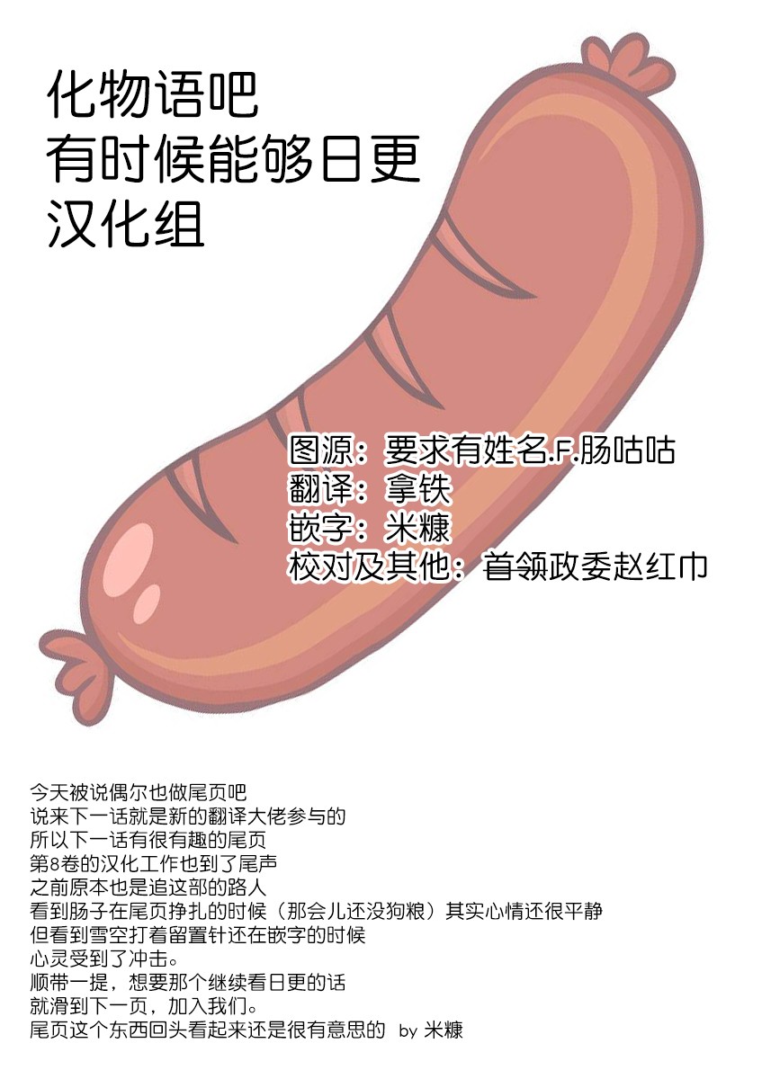 舞伎家的料理人韩漫全集-第84话无删减无遮挡章节图片 
