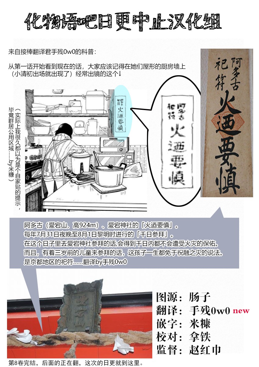 舞伎家的料理人韩漫全集-第85话无删减无遮挡章节图片 