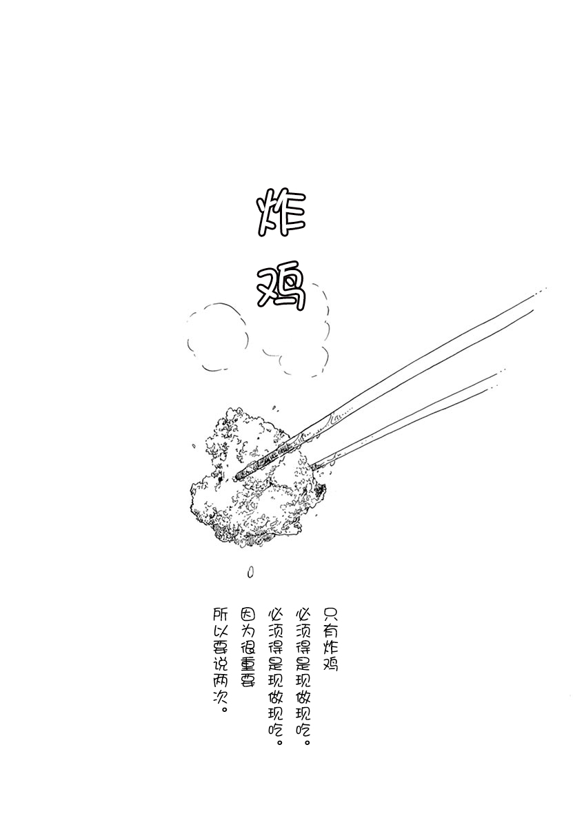 舞伎家的料理人韩漫全集-第86话无删减无遮挡章节图片 