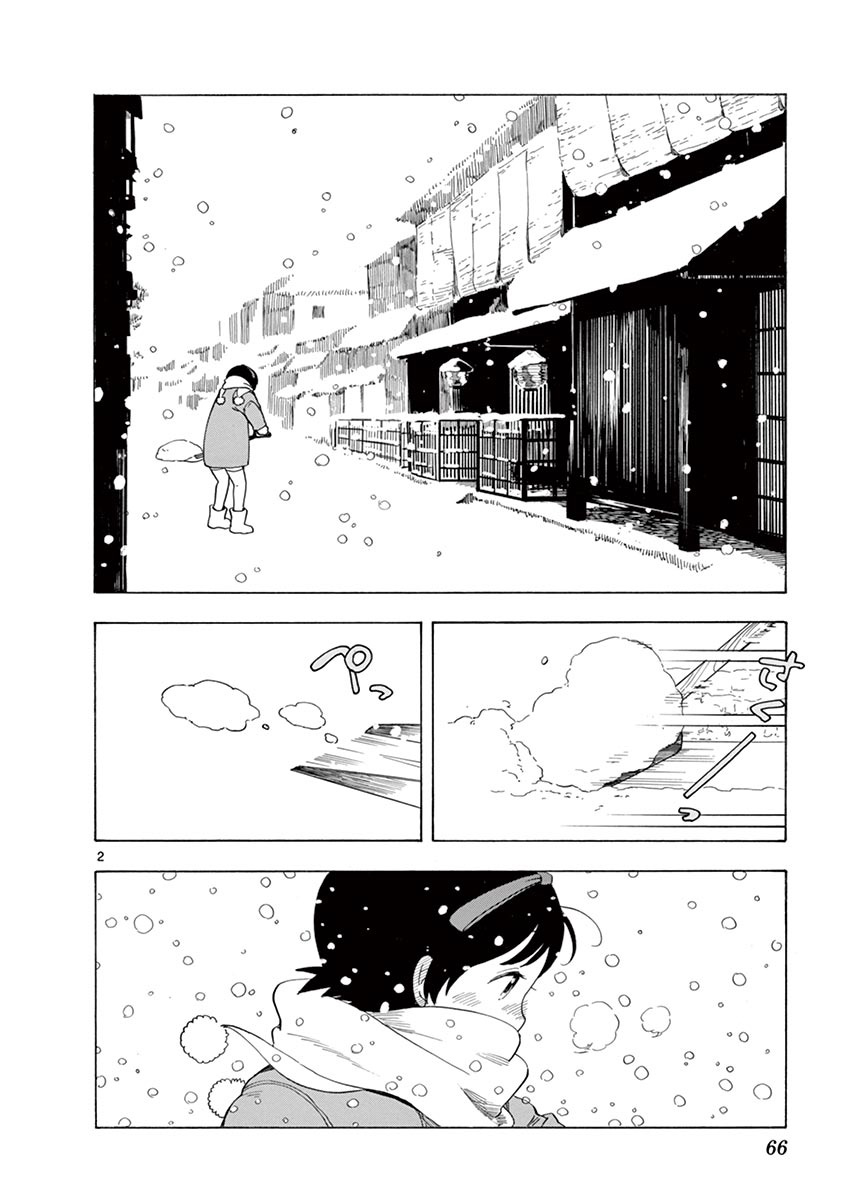 舞伎家的料理人韩漫全集-第111话 小堇的归处无删减无遮挡章节图片 