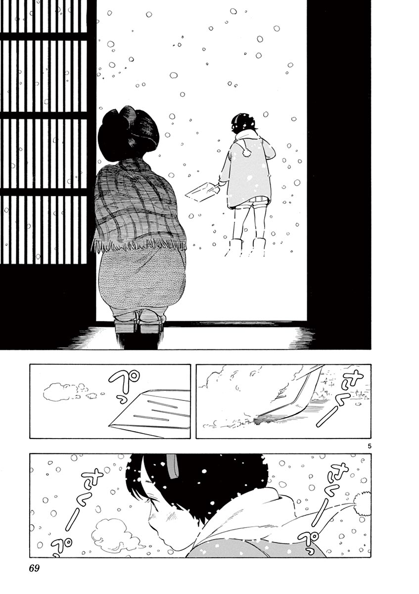 舞伎家的料理人韩漫全集-第111话 小堇的归处无删减无遮挡章节图片 