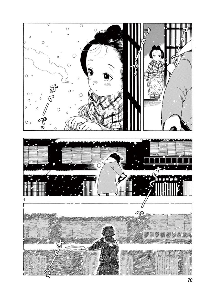 舞伎家的料理人韩漫全集-第111话 小堇的归处无删减无遮挡章节图片 