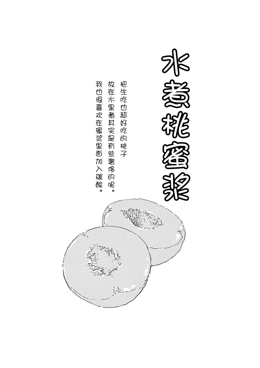 舞伎家的料理人韩漫全集-第88话无删减无遮挡章节图片 