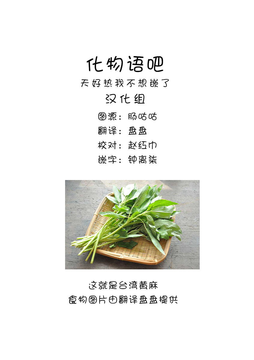 舞伎家的料理人韩漫全集-第89话无删减无遮挡章节图片 