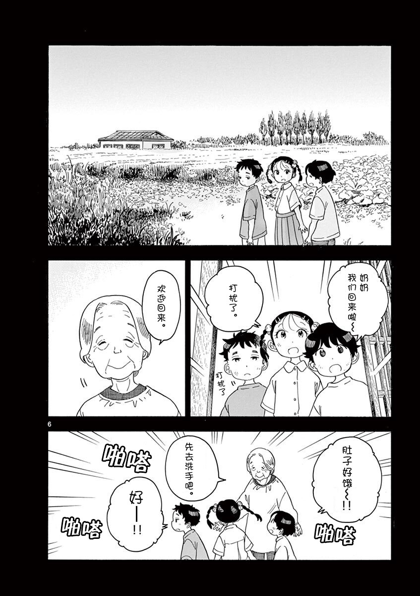 舞伎家的料理人韩漫全集-第89话无删减无遮挡章节图片 