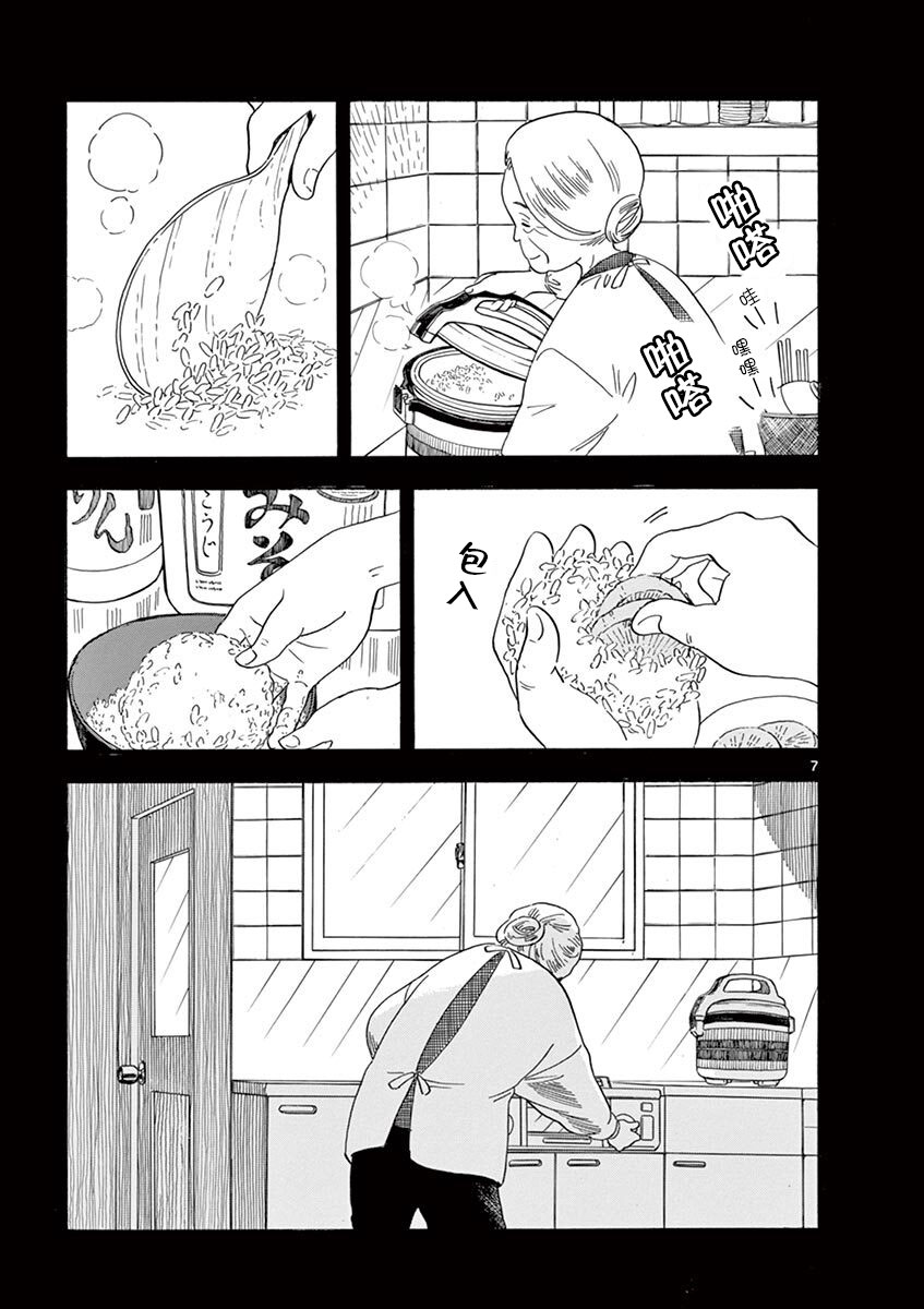 舞伎家的料理人韩漫全集-第89话无删减无遮挡章节图片 