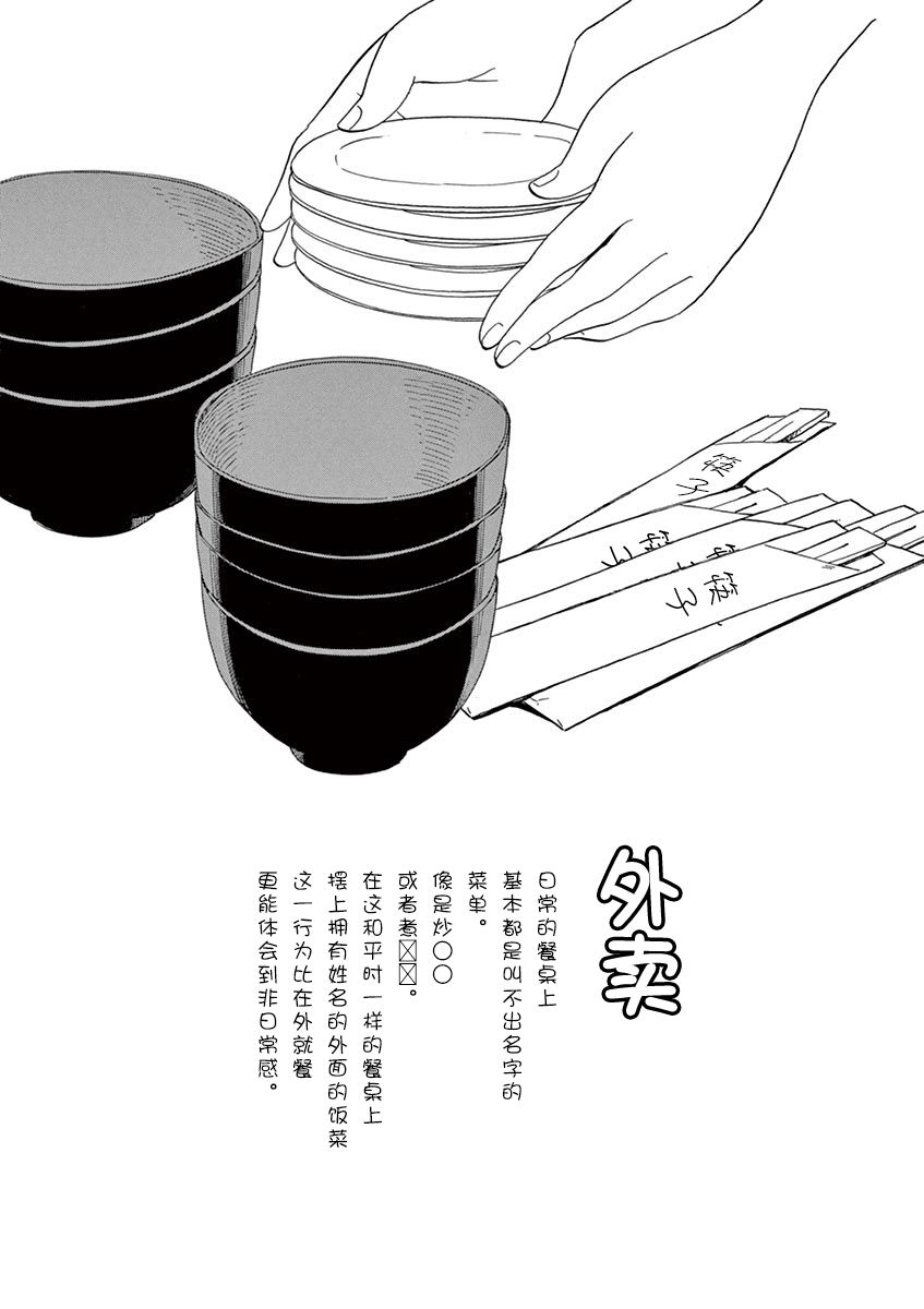 舞伎家的料理人韩漫全集-第90话无删减无遮挡章节图片 
