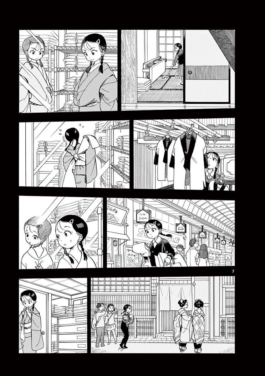 舞伎家的料理人韩漫全集-第92话无删减无遮挡章节图片 