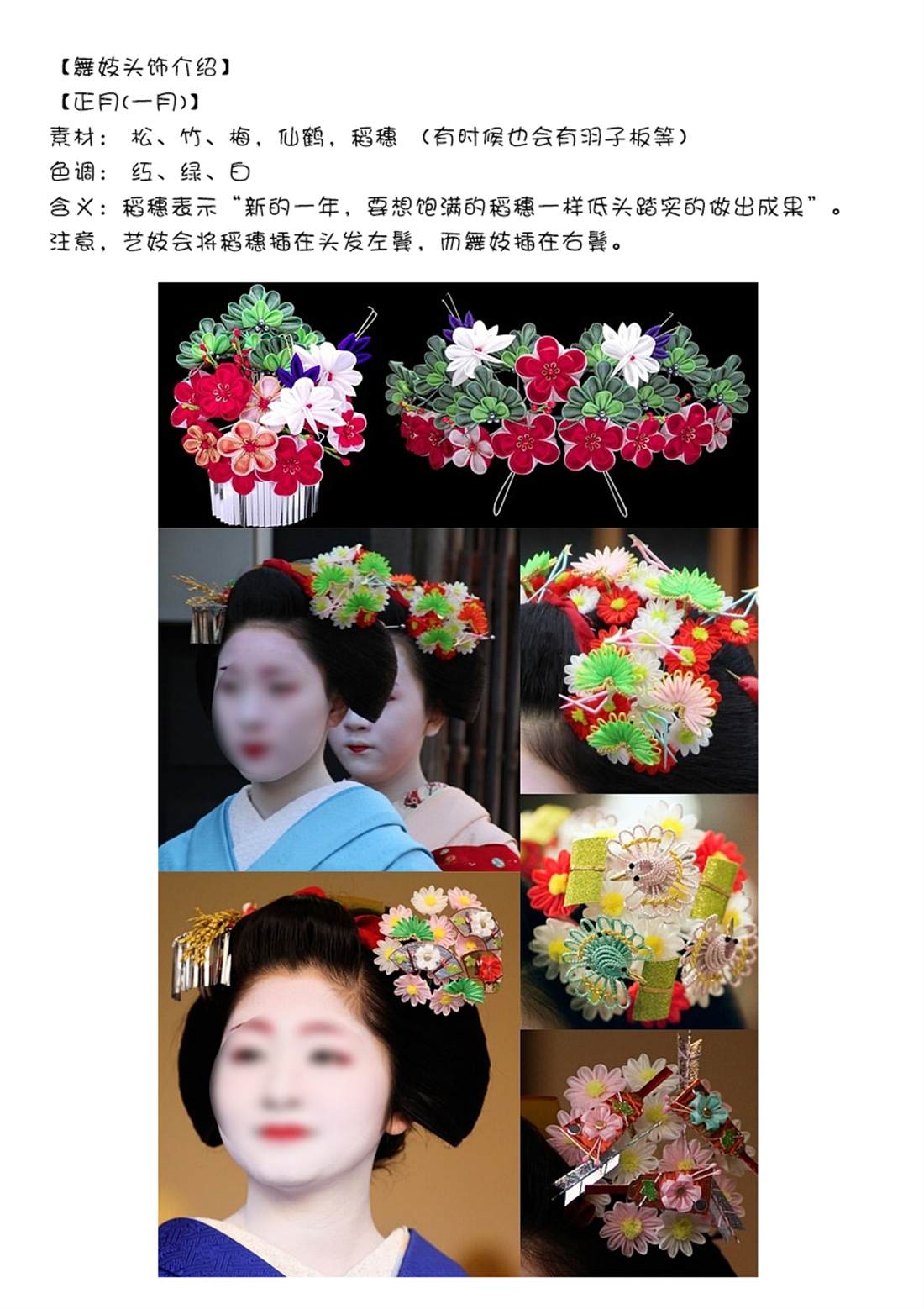 舞伎家的料理人韩漫全集-第94话无删减无遮挡章节图片 
