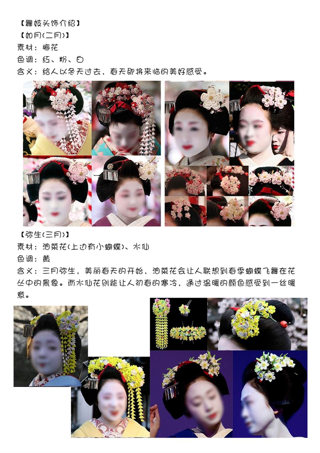 舞伎家的料理人韩漫全集-第94话无删减无遮挡章节图片 