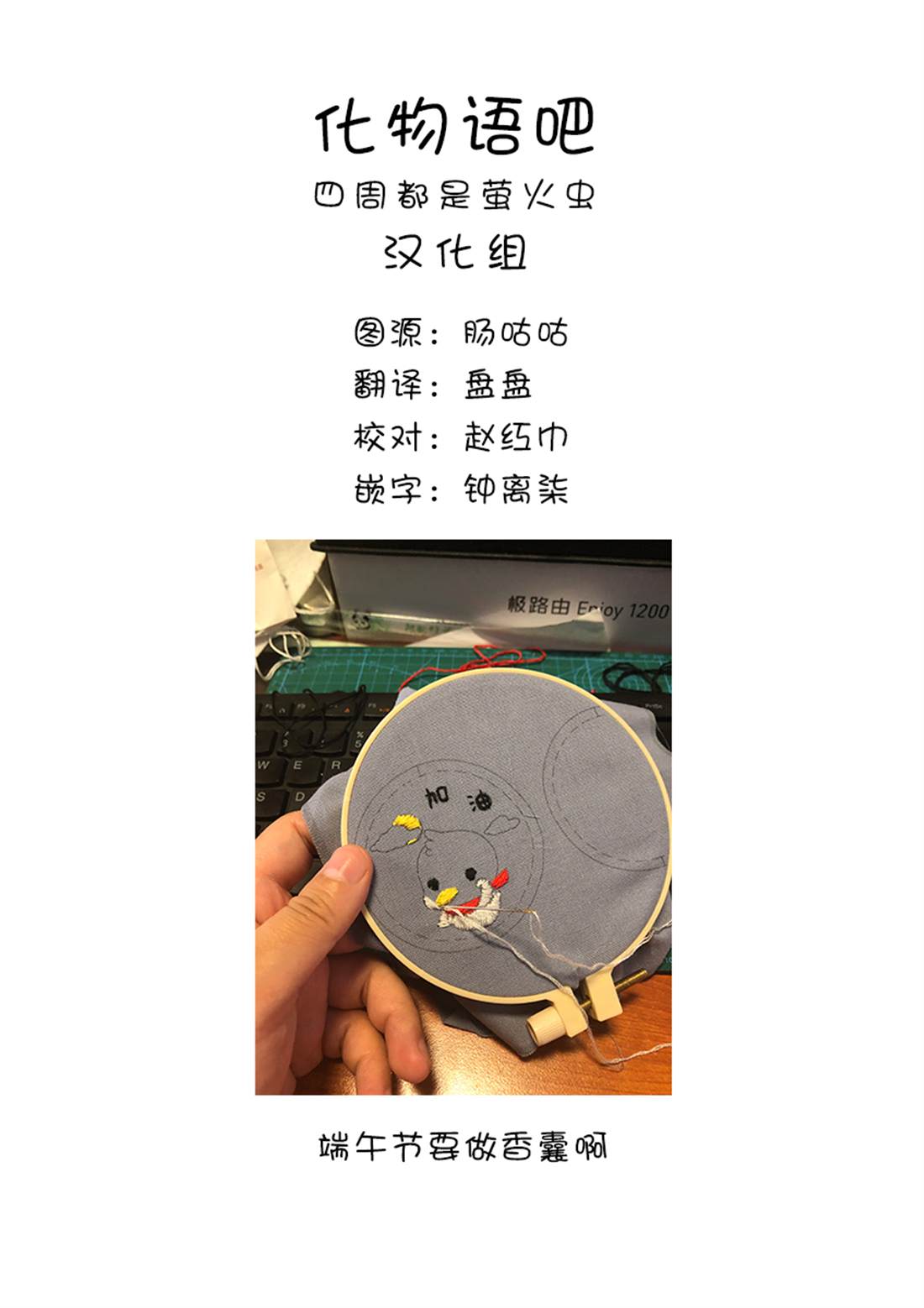 舞伎家的料理人韩漫全集-第94话无删减无遮挡章节图片 