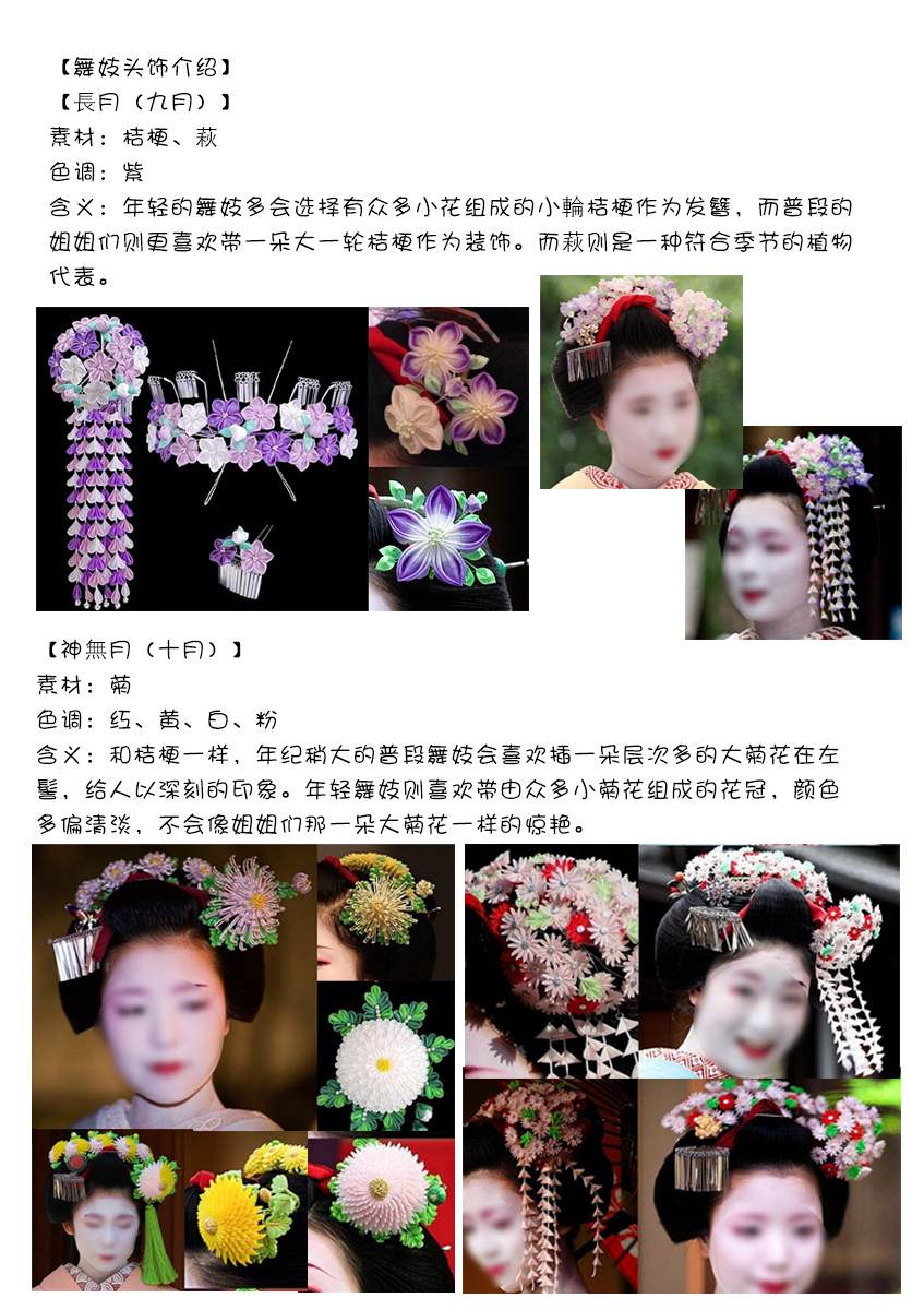 舞伎家的料理人韩漫全集-第95话无删减无遮挡章节图片 