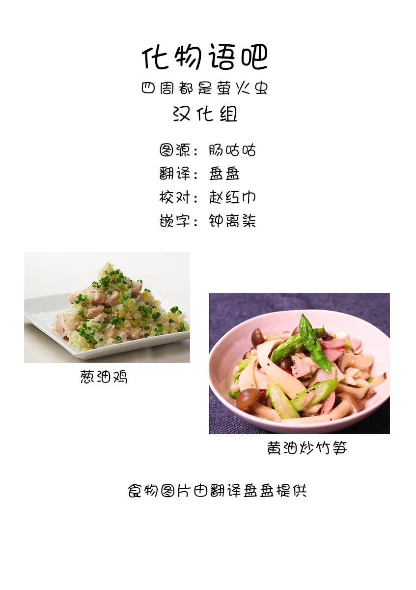 舞伎家的料理人韩漫全集-第95话无删减无遮挡章节图片 