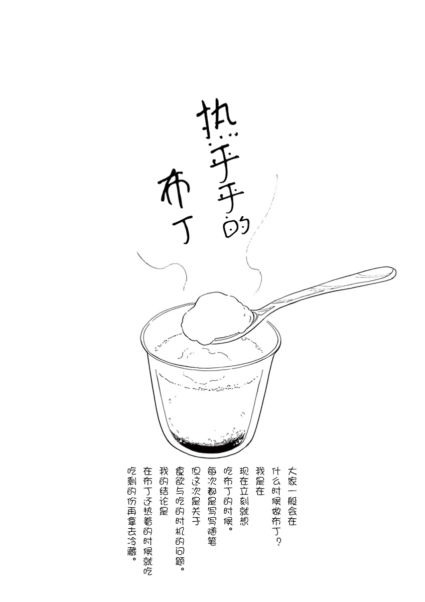 舞伎家的料理人韩漫全集-第97话无删减无遮挡章节图片 