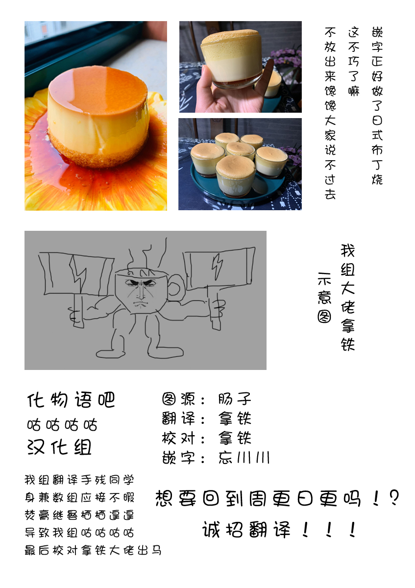 舞伎家的料理人韩漫全集-第97话无删减无遮挡章节图片 