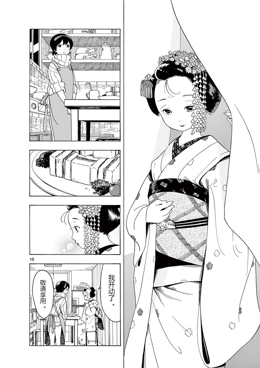 舞伎家的料理人韩漫全集-第112话 夏日的准备无删减无遮挡章节图片 