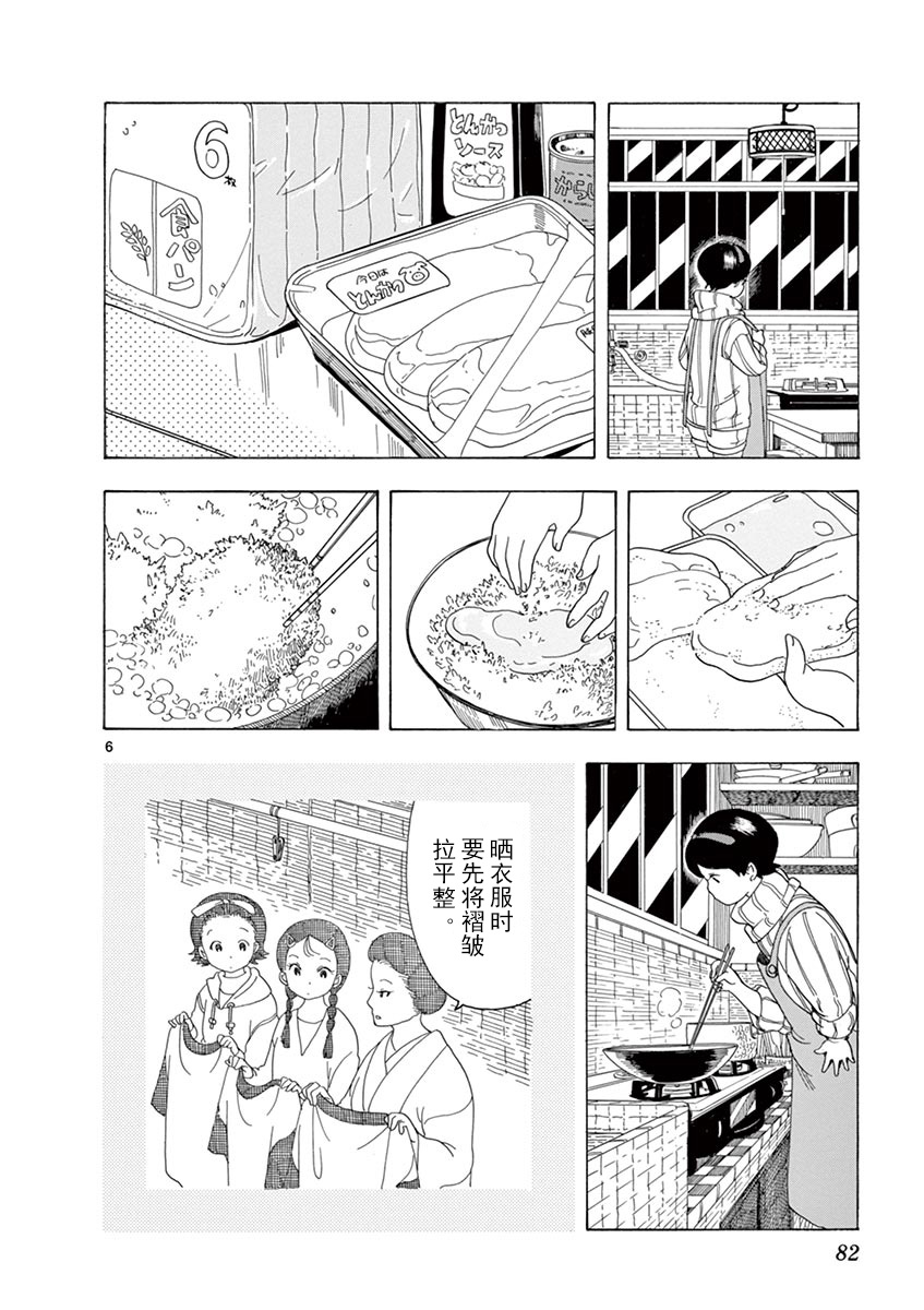 舞伎家的料理人韩漫全集-第112话 夏日的准备无删减无遮挡章节图片 