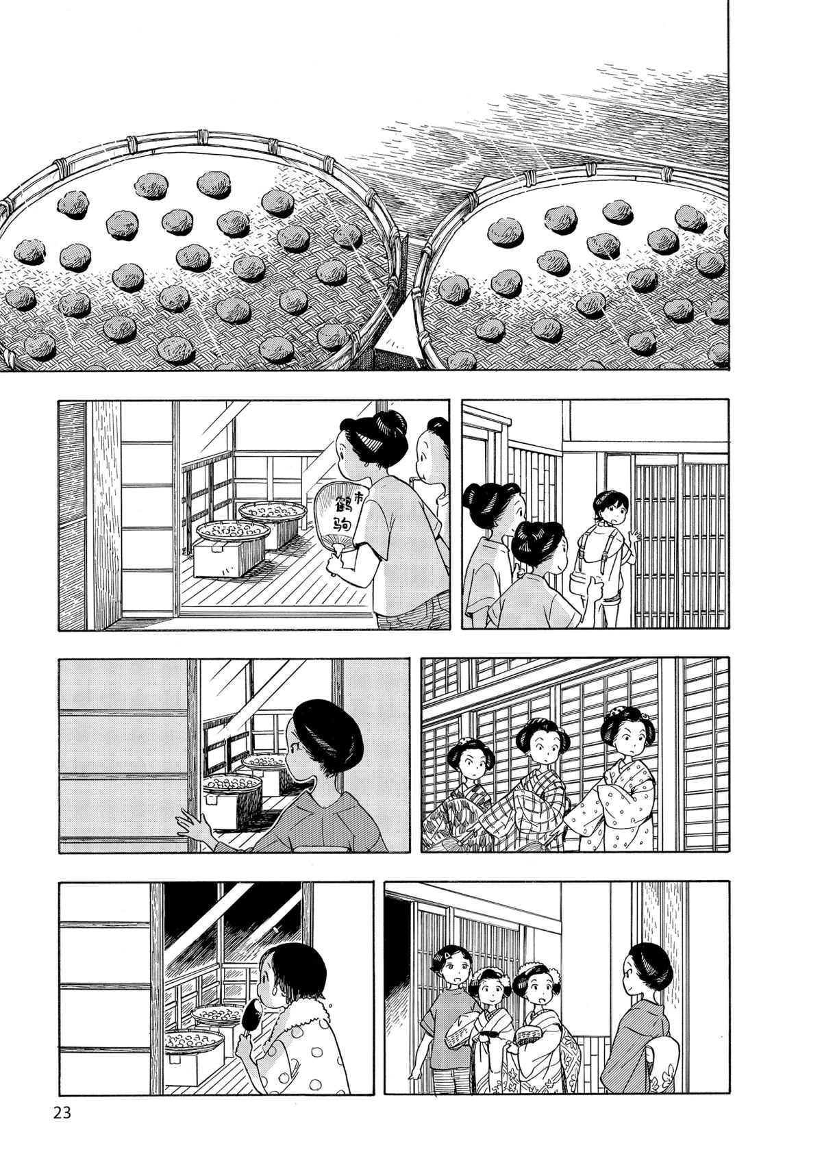 舞伎家的料理人韩漫全集-第142话无删减无遮挡章节图片 