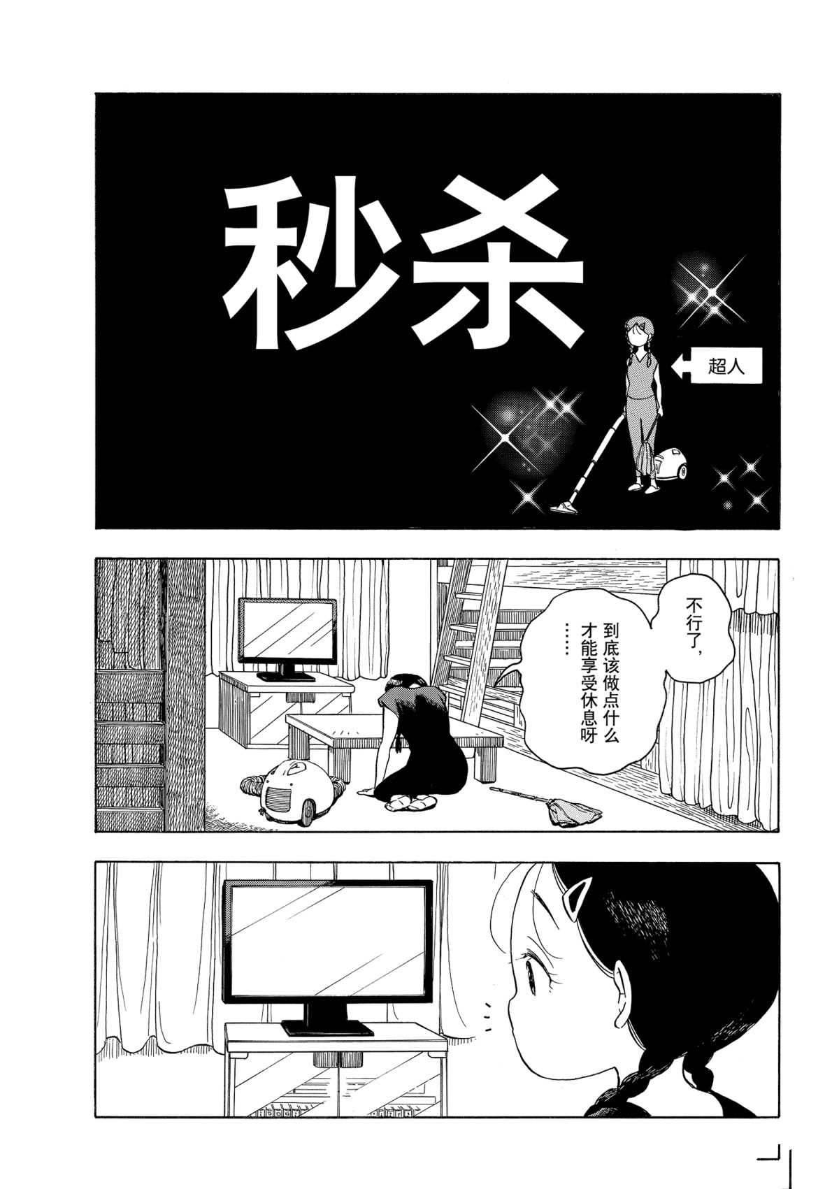 舞伎家的料理人韩漫全集-第144话无删减无遮挡章节图片 