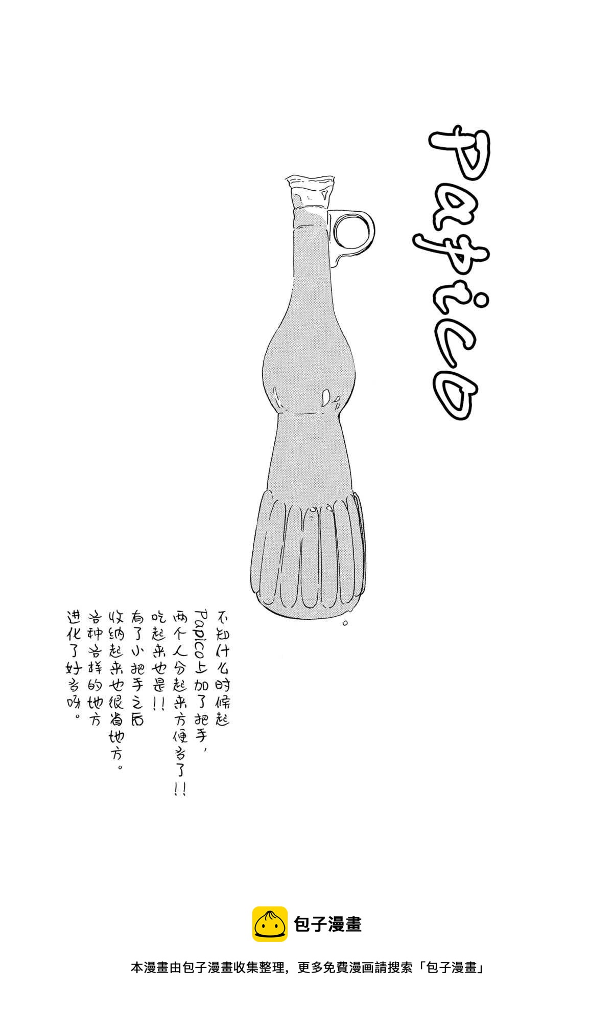 舞伎家的料理人韩漫全集-第147话无删减无遮挡章节图片 