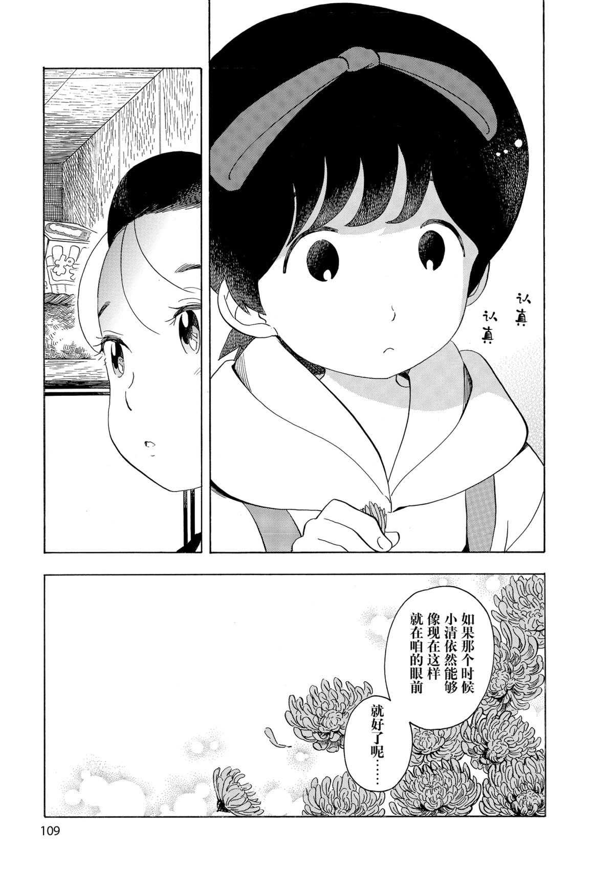 舞伎家的料理人韩漫全集-第149话无删减无遮挡章节图片 