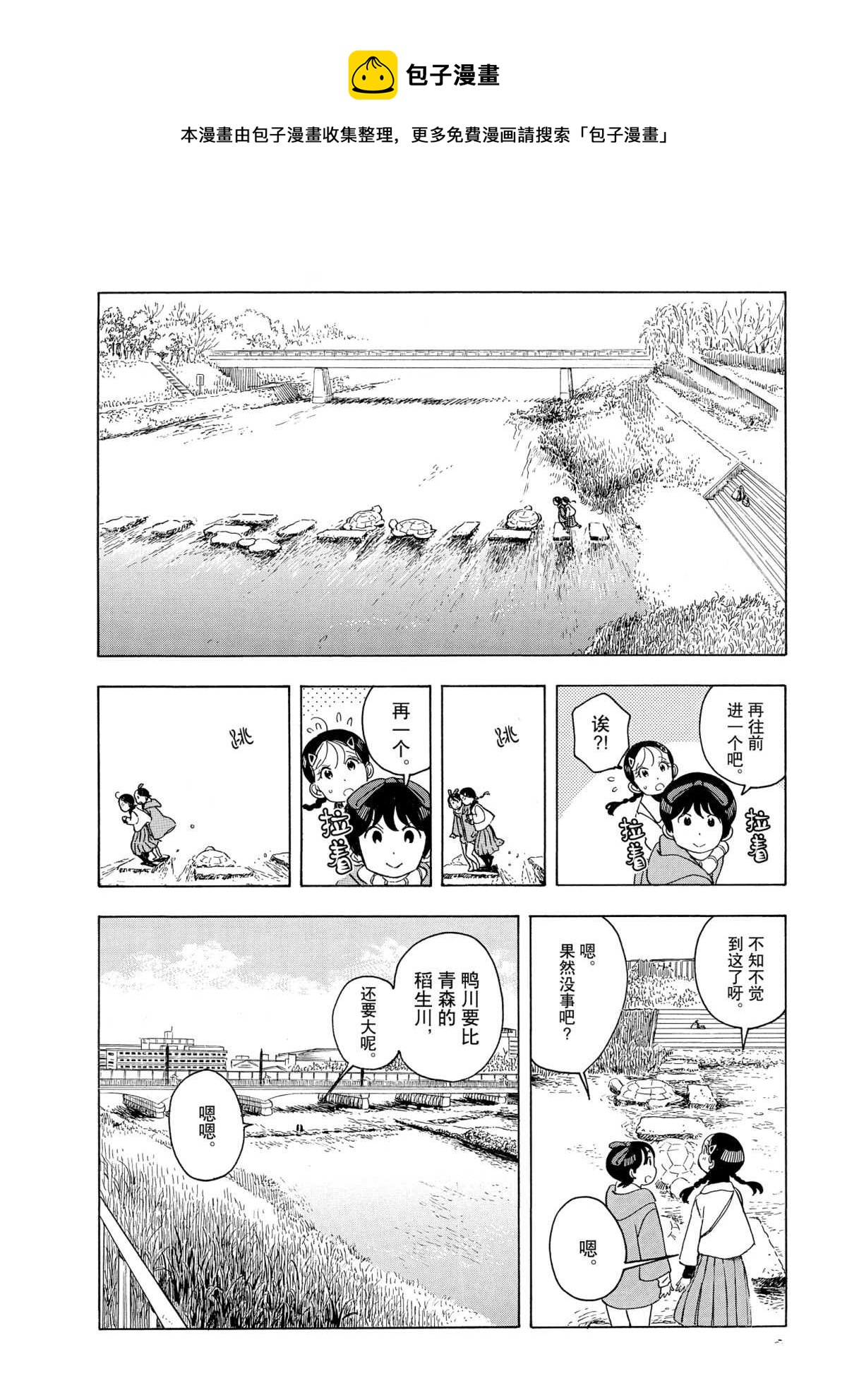舞伎家的料理人韩漫全集-第150话无删减无遮挡章节图片 