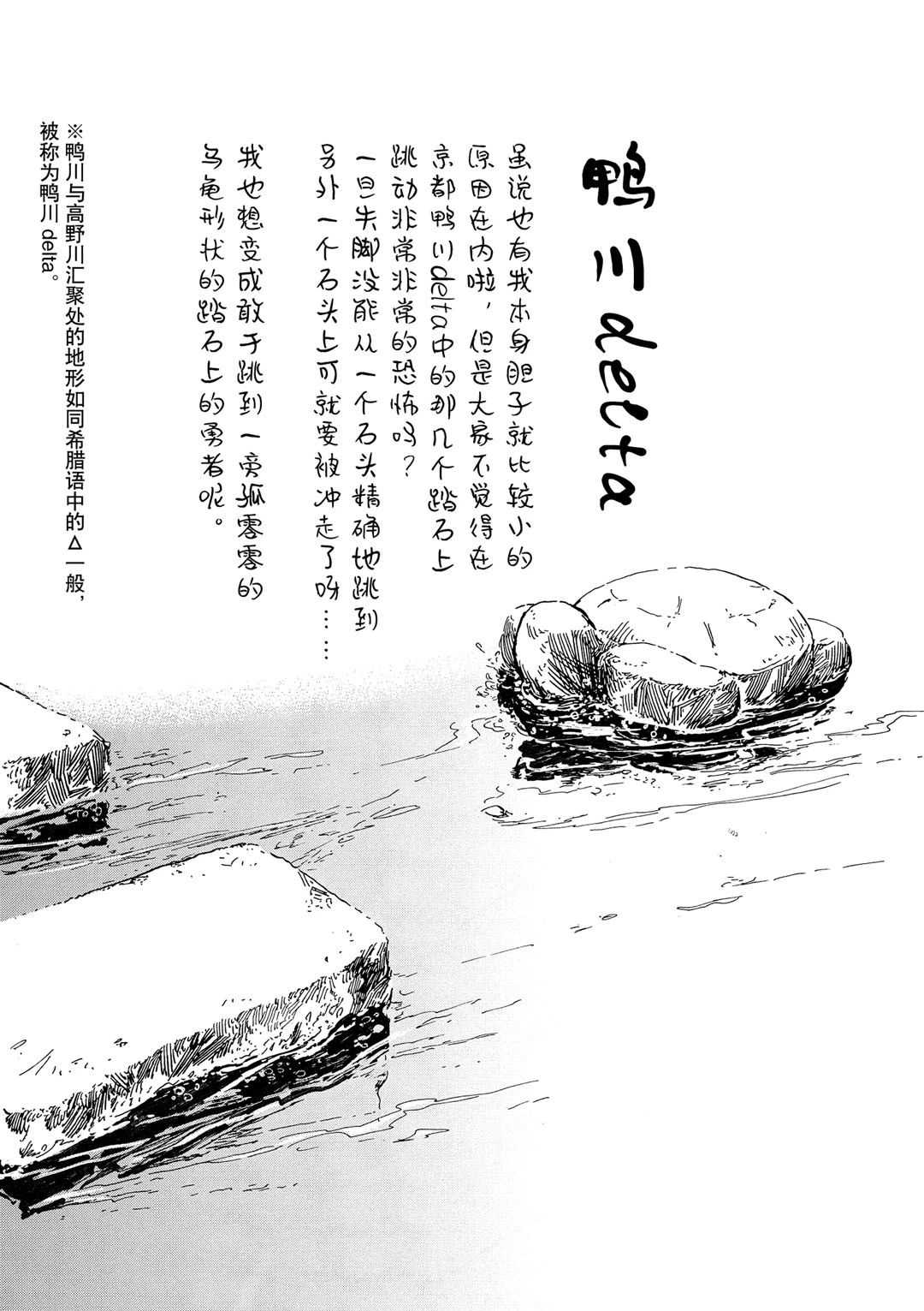 舞伎家的料理人韩漫全集-第151话无删减无遮挡章节图片 