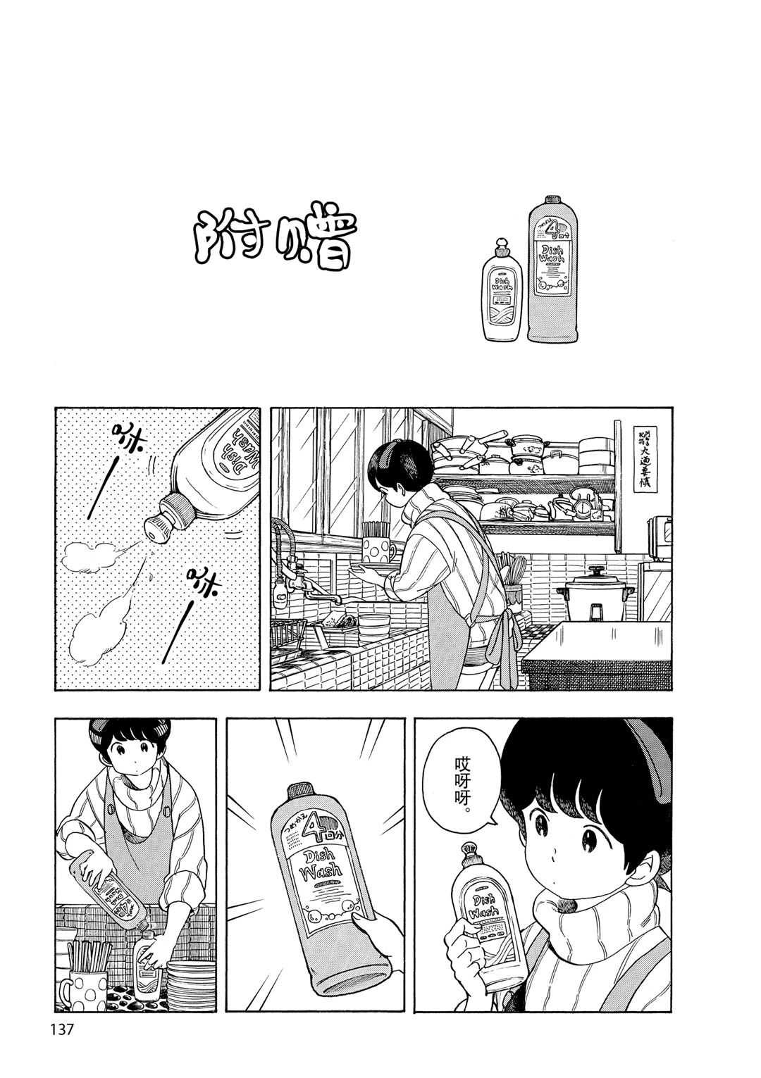 舞伎家的料理人韩漫全集-第151话无删减无遮挡章节图片 