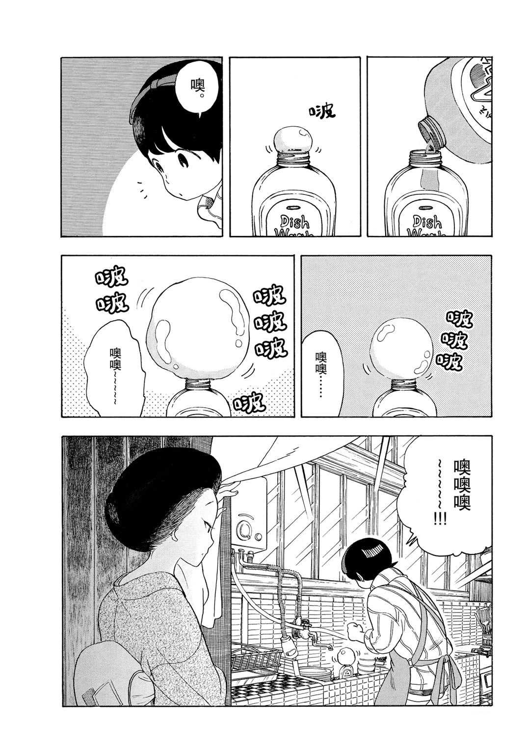舞伎家的料理人韩漫全集-第151话无删减无遮挡章节图片 