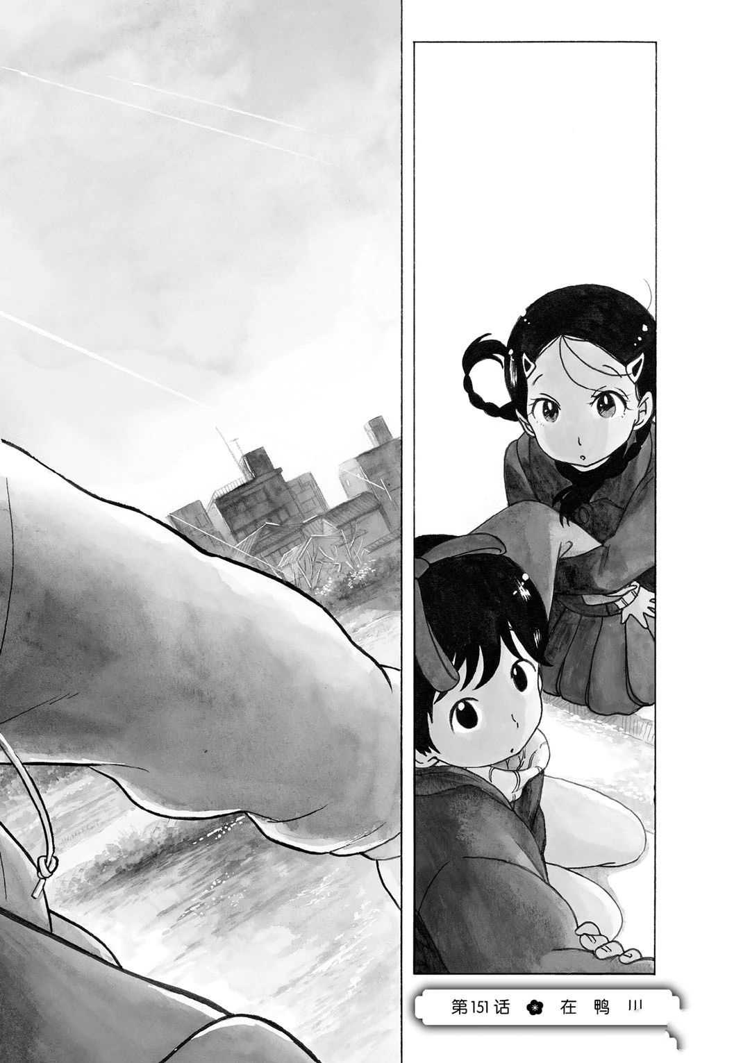 舞伎家的料理人韩漫全集-第151话无删减无遮挡章节图片 