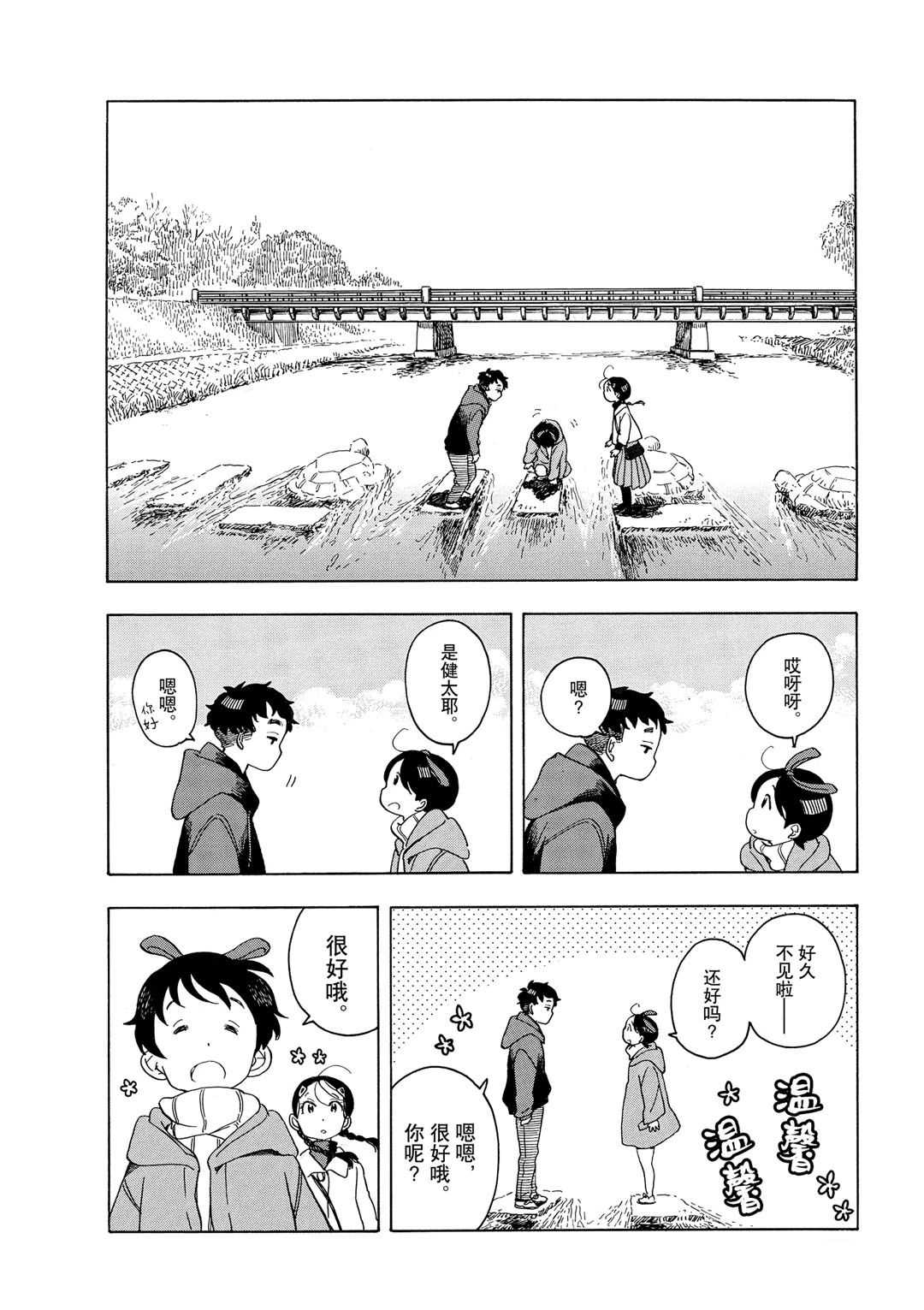 舞伎家的料理人韩漫全集-第151话无删减无遮挡章节图片 