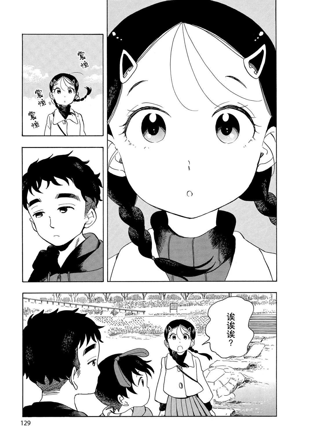 舞伎家的料理人韩漫全集-第151话无删减无遮挡章节图片 