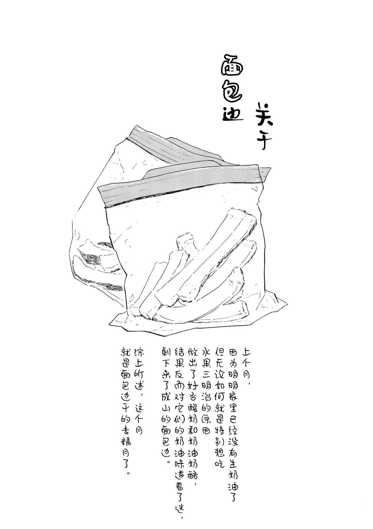 舞伎家的料理人韩漫全集-第152话无删减无遮挡章节图片 