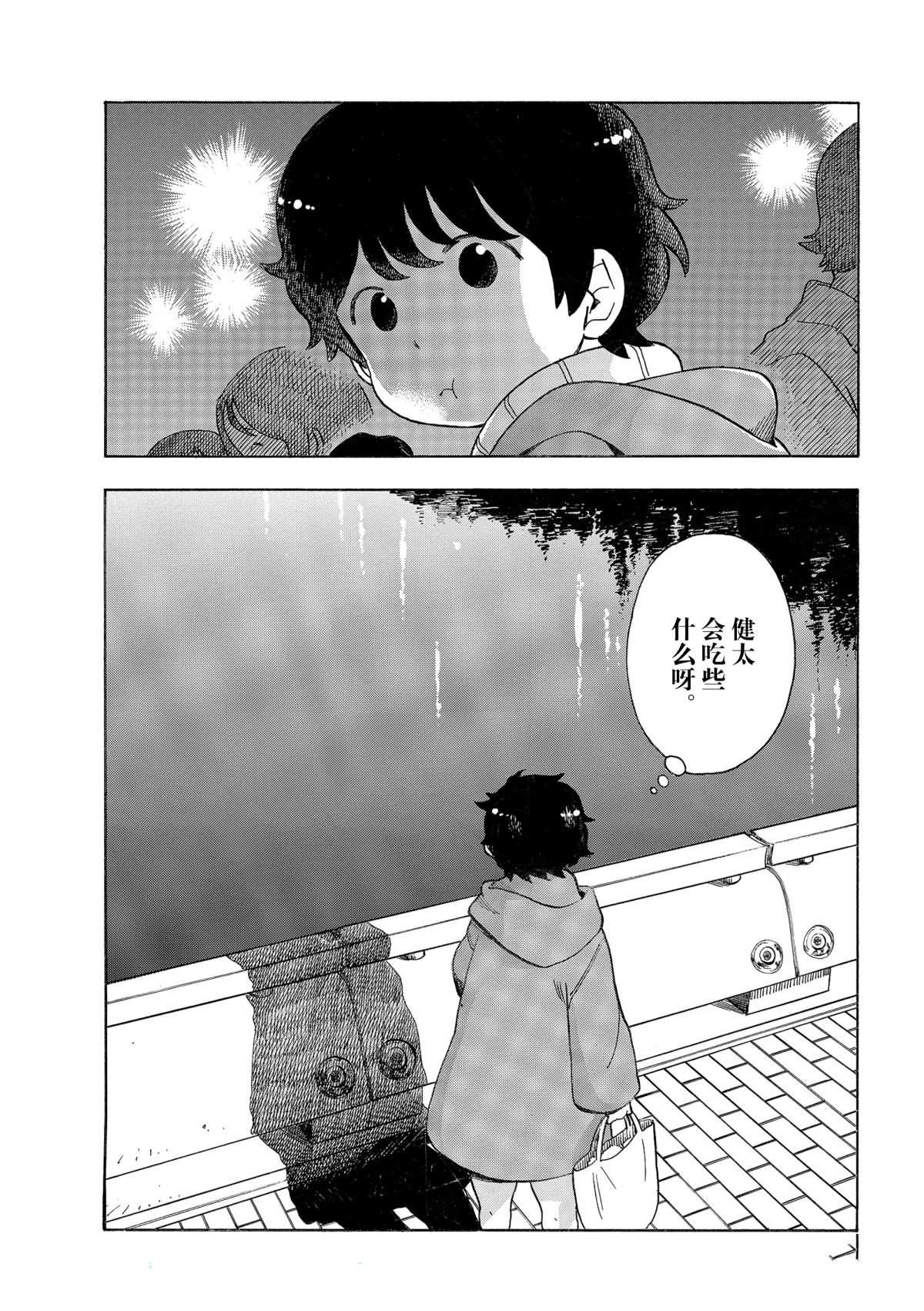 舞伎家的料理人韩漫全集-第153话无删减无遮挡章节图片 