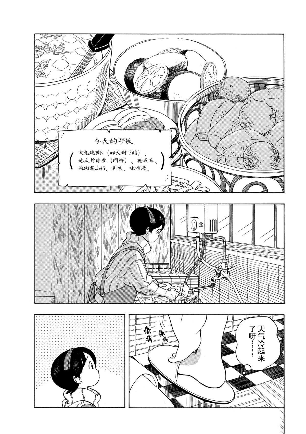 舞伎家的料理人韩漫全集-第153话无删减无遮挡章节图片 