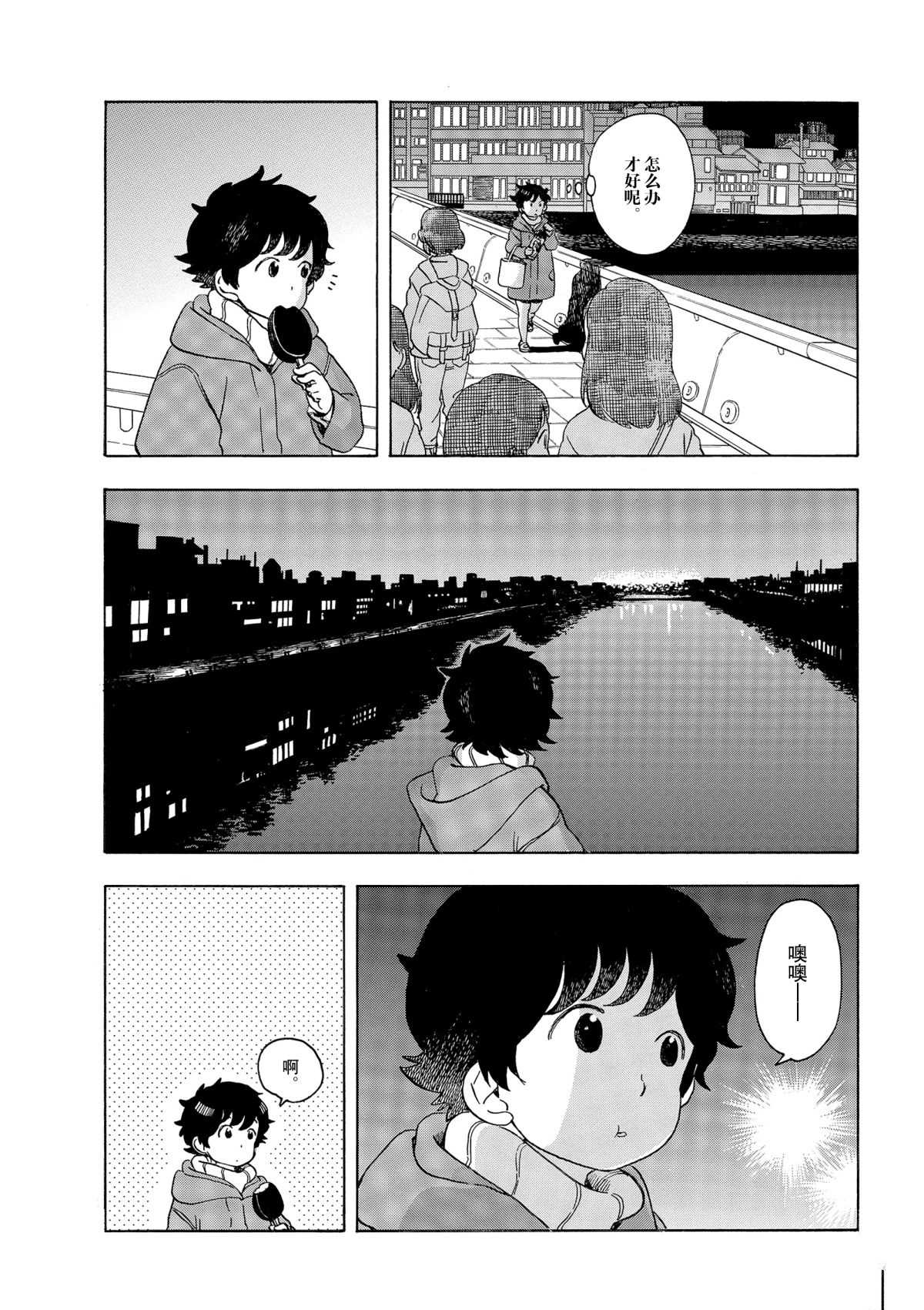 舞伎家的料理人韩漫全集-第153话无删减无遮挡章节图片 