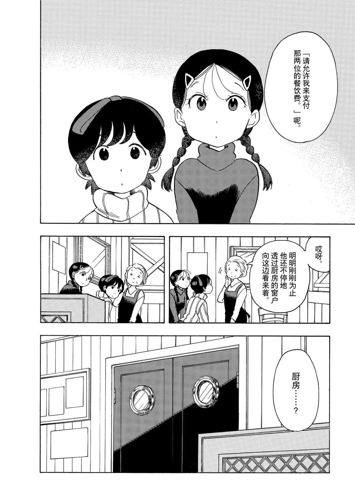 舞伎家的料理人韩漫全集-第155话无删减无遮挡章节图片 