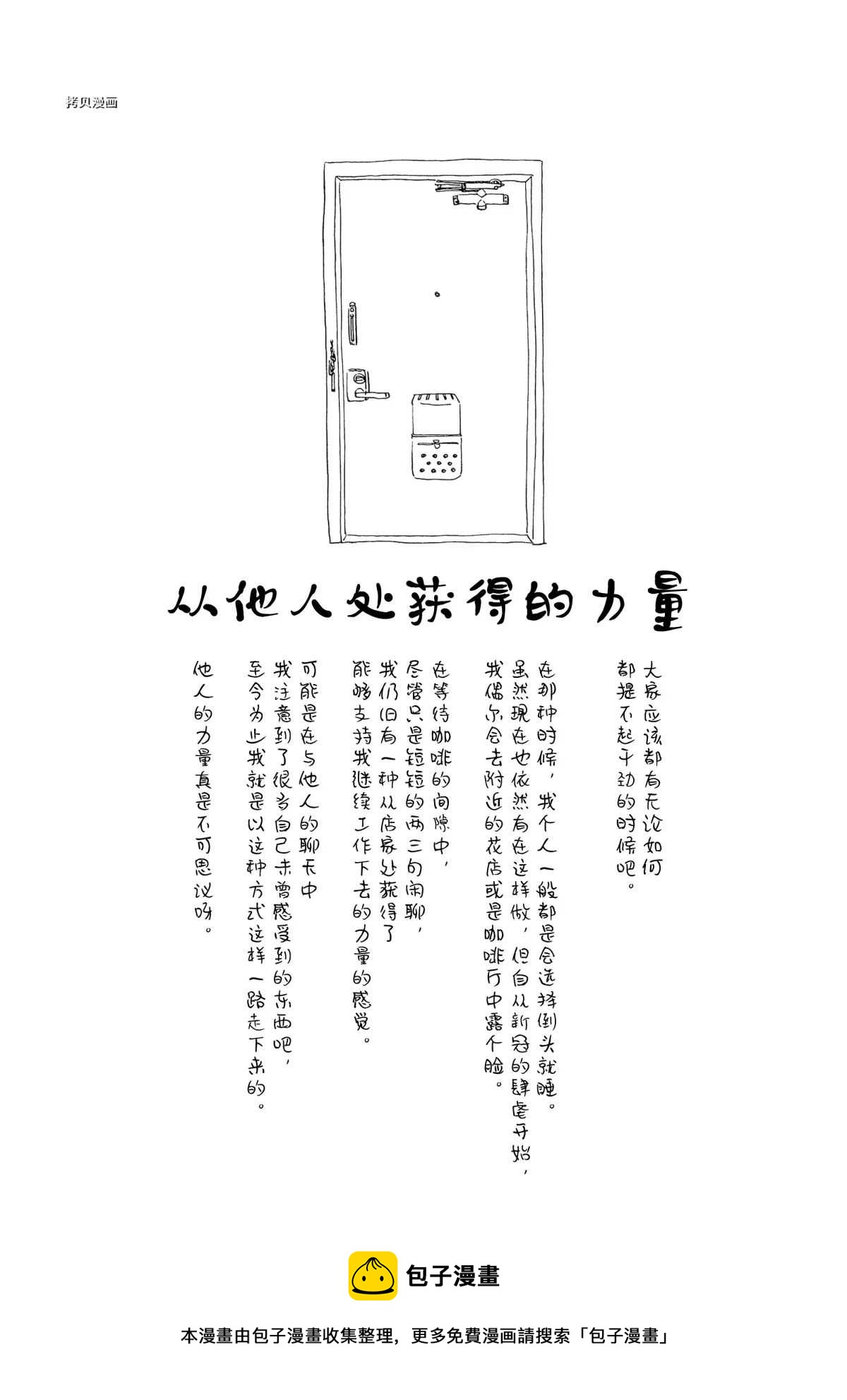 舞伎家的料理人韩漫全集-第156话无删减无遮挡章节图片 