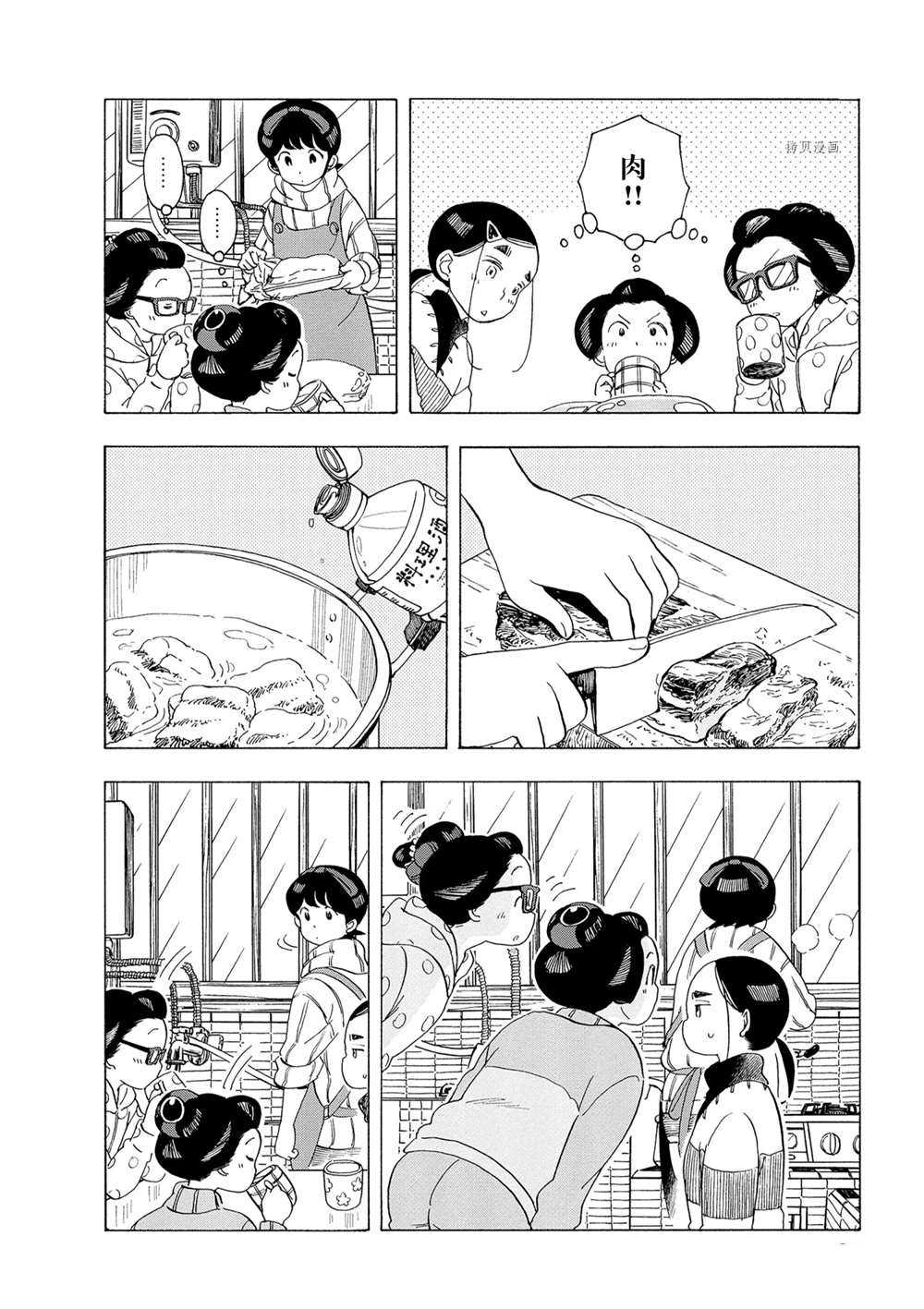 舞伎家的料理人韩漫全集-第164话无删减无遮挡章节图片 
