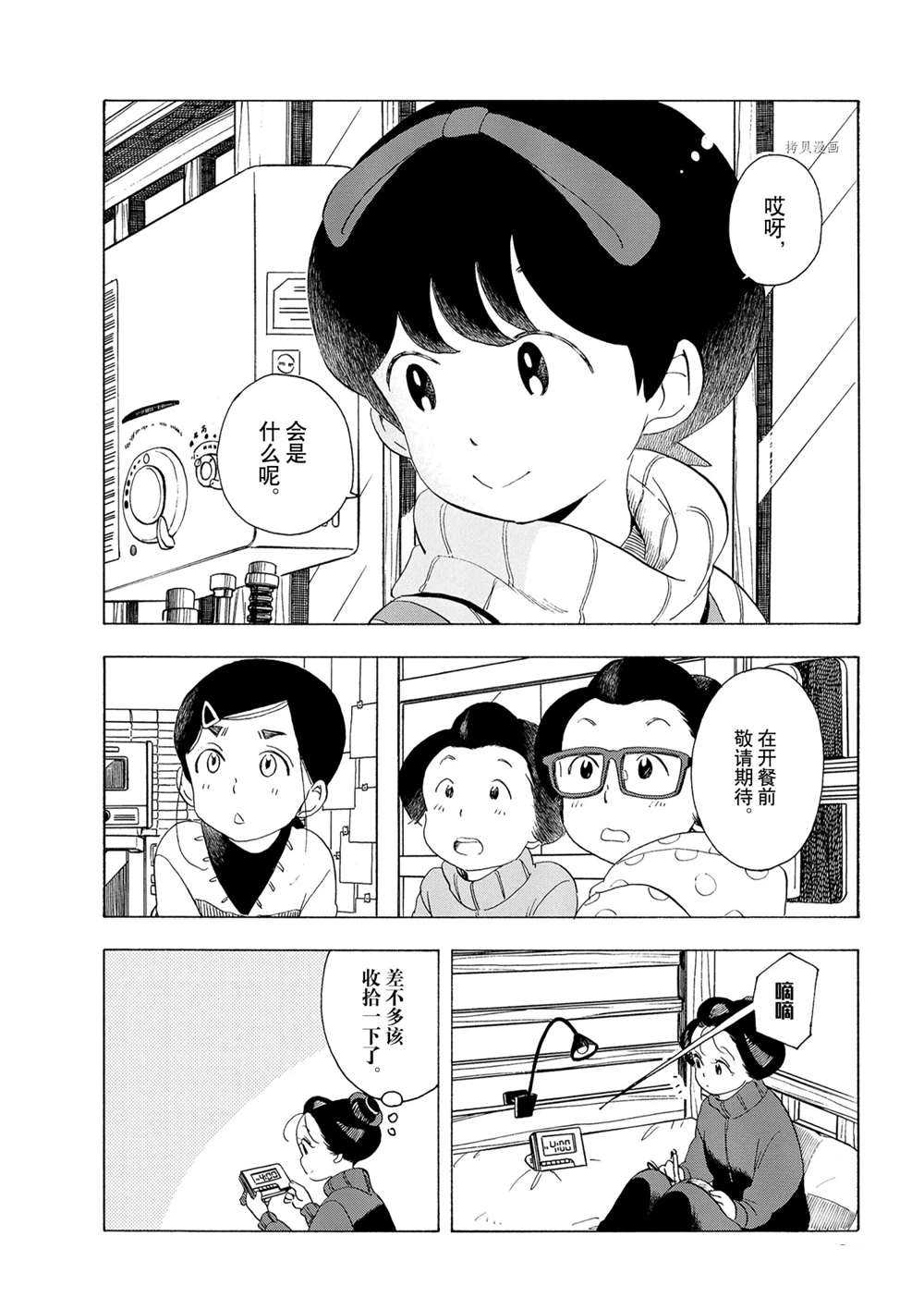 舞伎家的料理人韩漫全集-第164话无删减无遮挡章节图片 