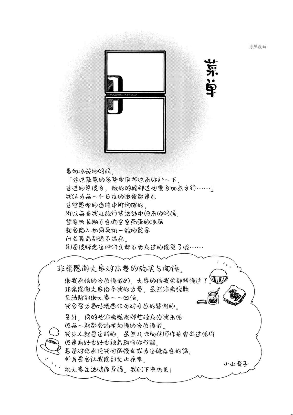 舞伎家的料理人韩漫全集-第176话无删减无遮挡章节图片 