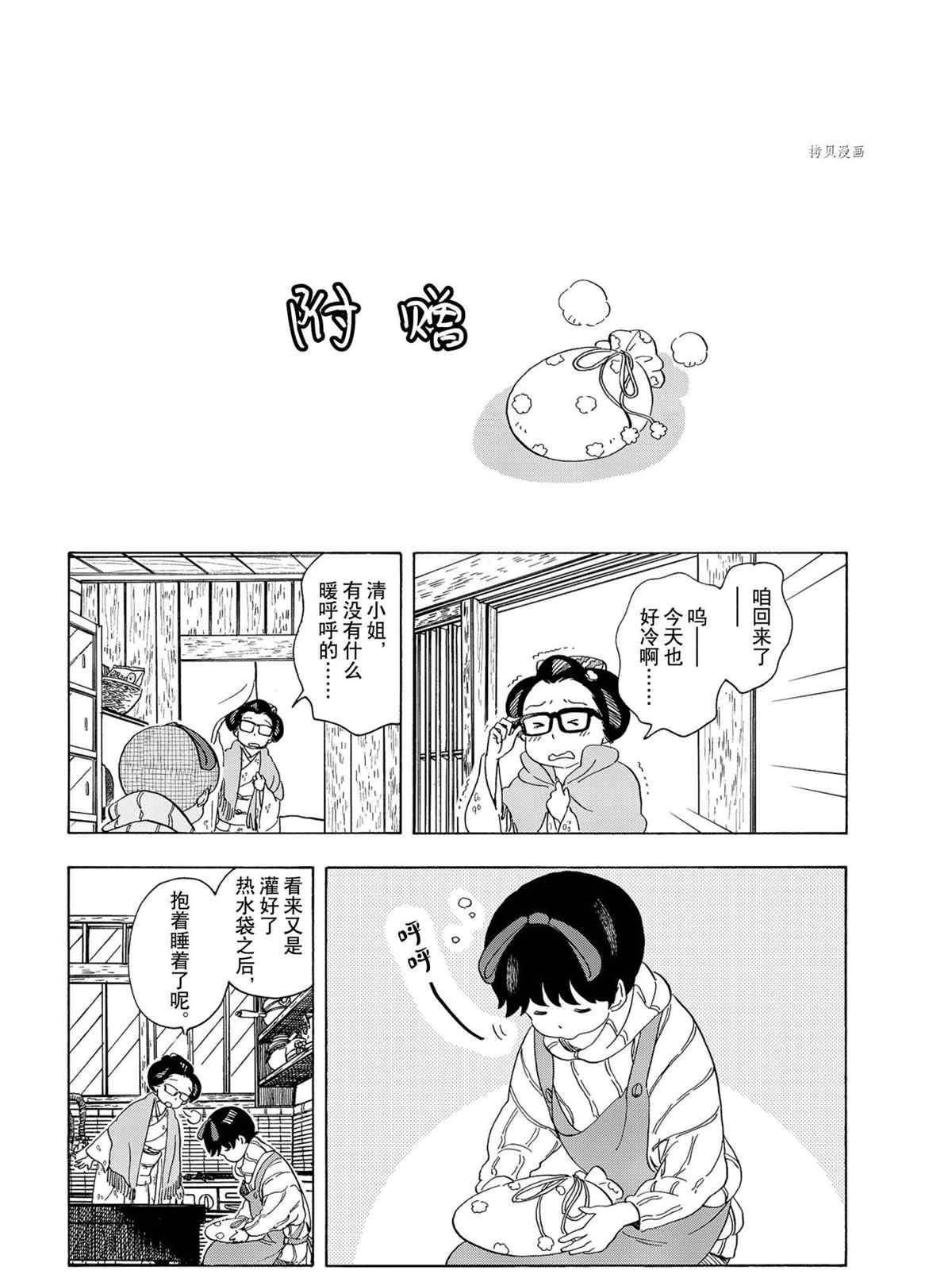 舞伎家的料理人韩漫全集-第176话无删减无遮挡章节图片 