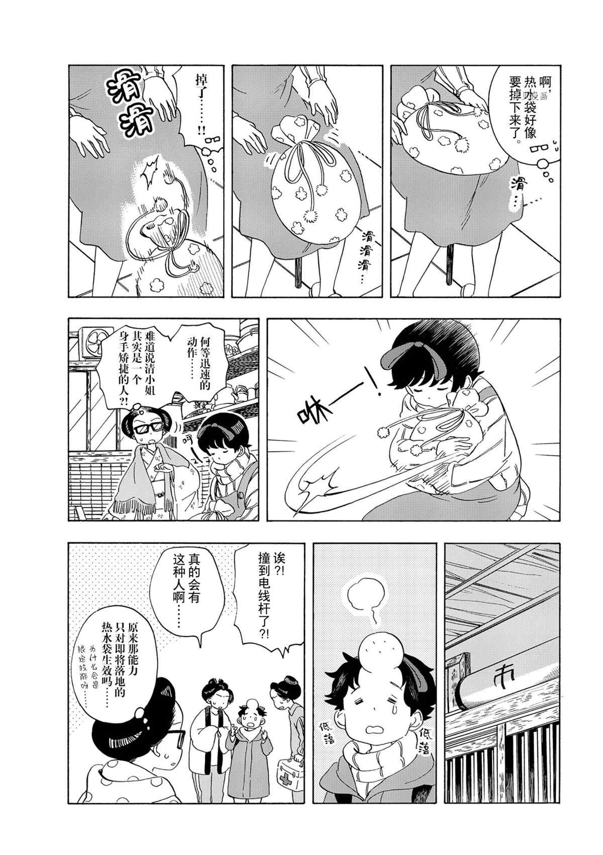 舞伎家的料理人韩漫全集-第176话无删减无遮挡章节图片 