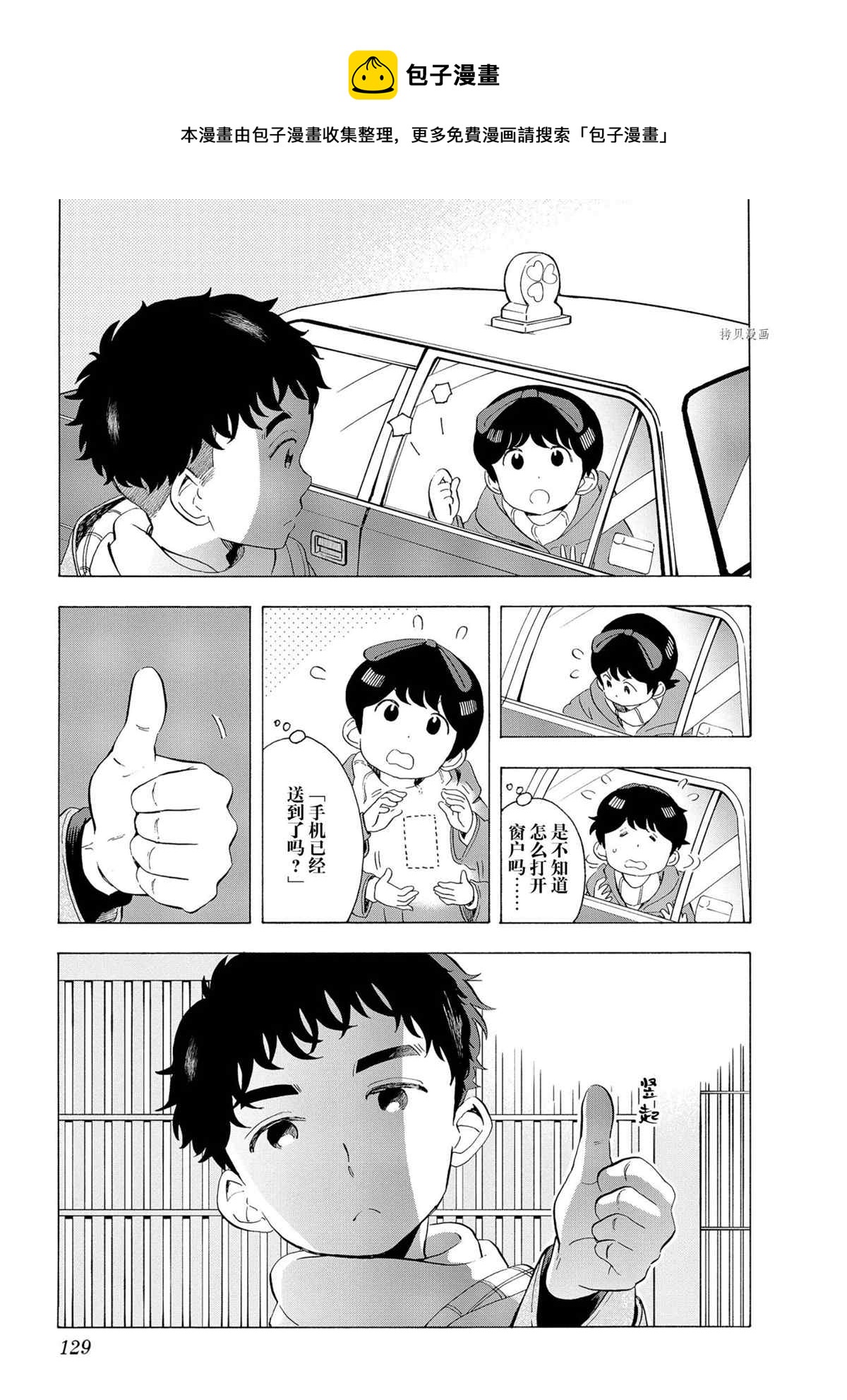 舞伎家的料理人韩漫全集-第176话无删减无遮挡章节图片 