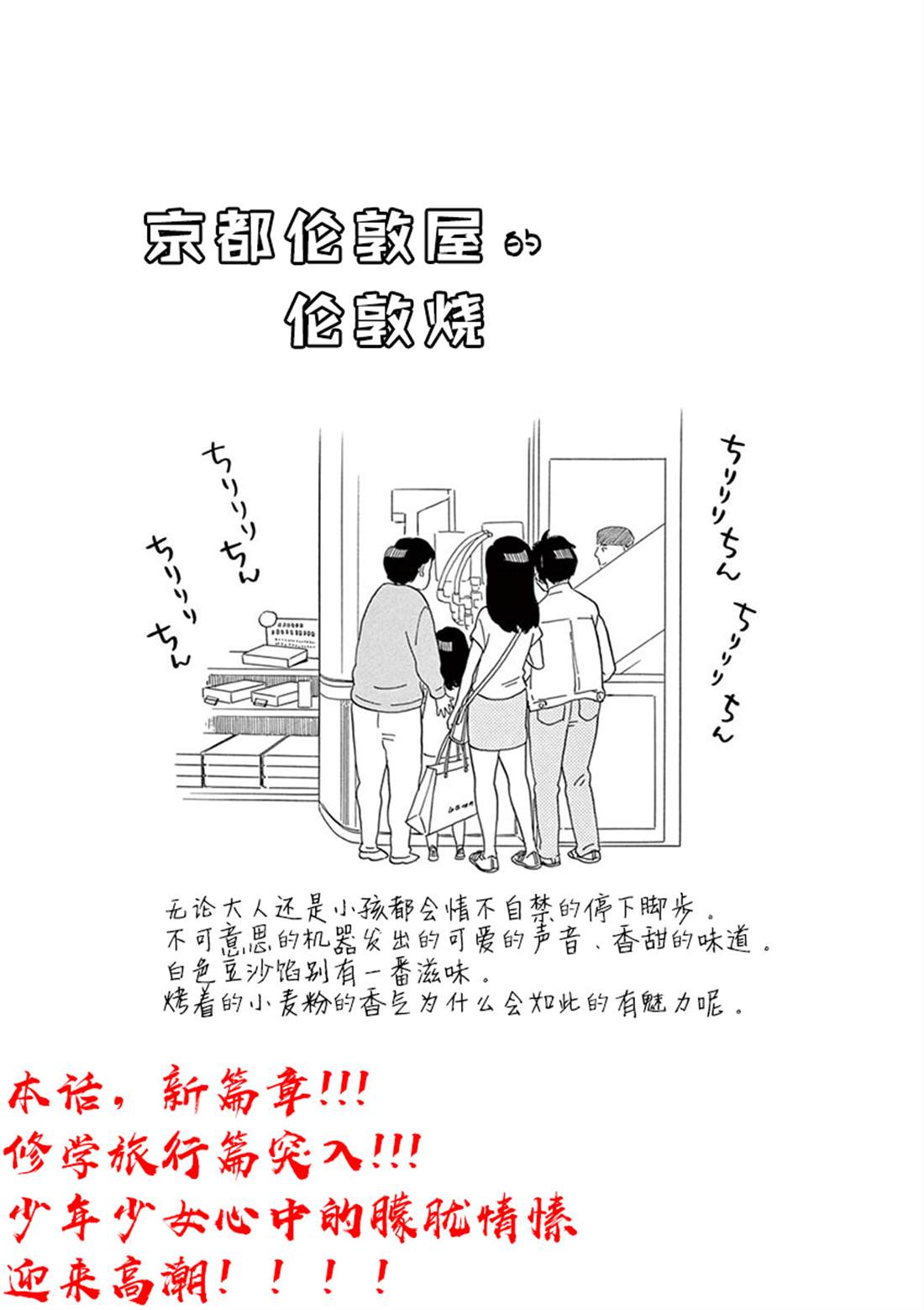 舞伎家的料理人韩漫全集-第100话无删减无遮挡章节图片 