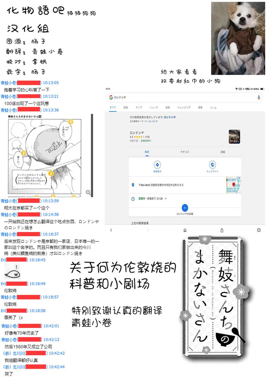 舞伎家的料理人韩漫全集-第100话无删减无遮挡章节图片 