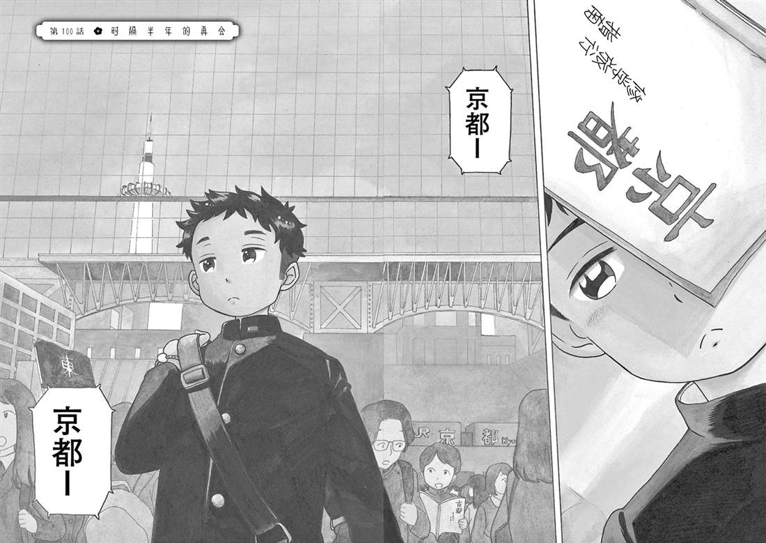 舞伎家的料理人韩漫全集-第100话无删减无遮挡章节图片 