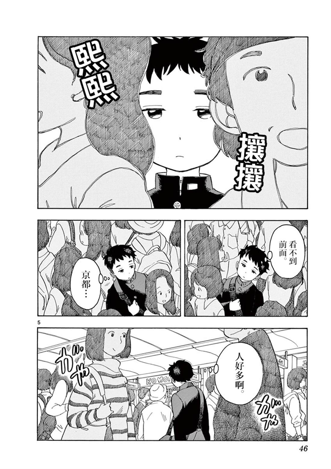舞伎家的料理人韩漫全集-第100话无删减无遮挡章节图片 