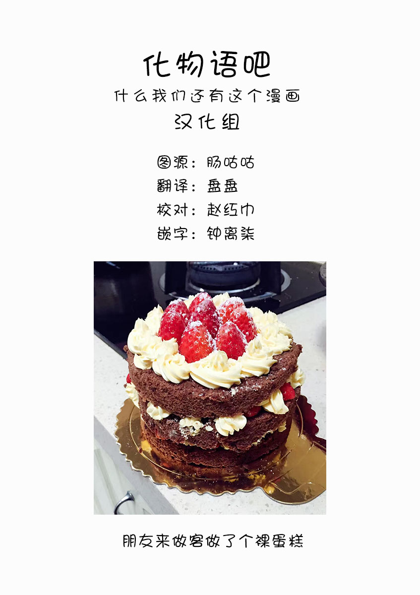 舞伎家的料理人韩漫全集-第118话 百花的公休日无删减无遮挡章节图片 